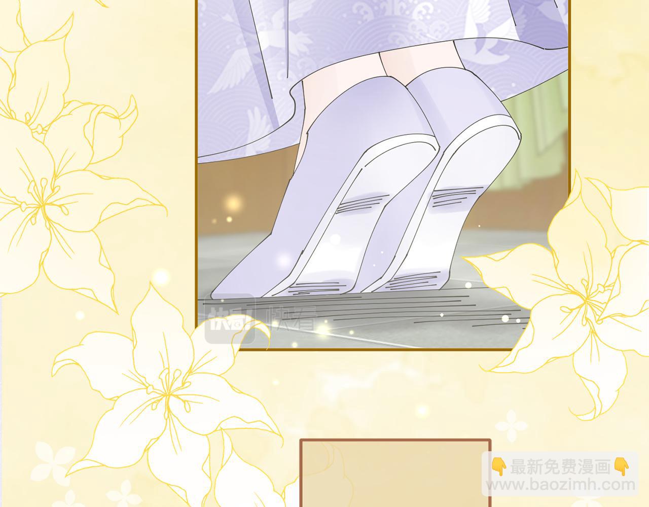 惜花芷·嫡女不折腰 - 第40話 世子的告白(3/5) - 3