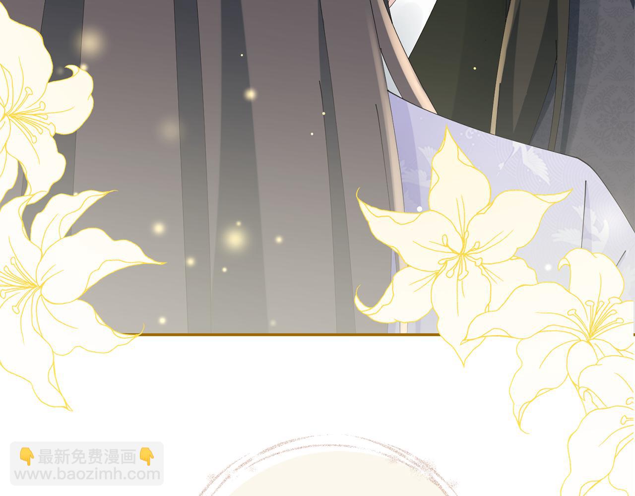 惜花芷·嫡女不折腰 - 第40話 世子的告白(3/5) - 6