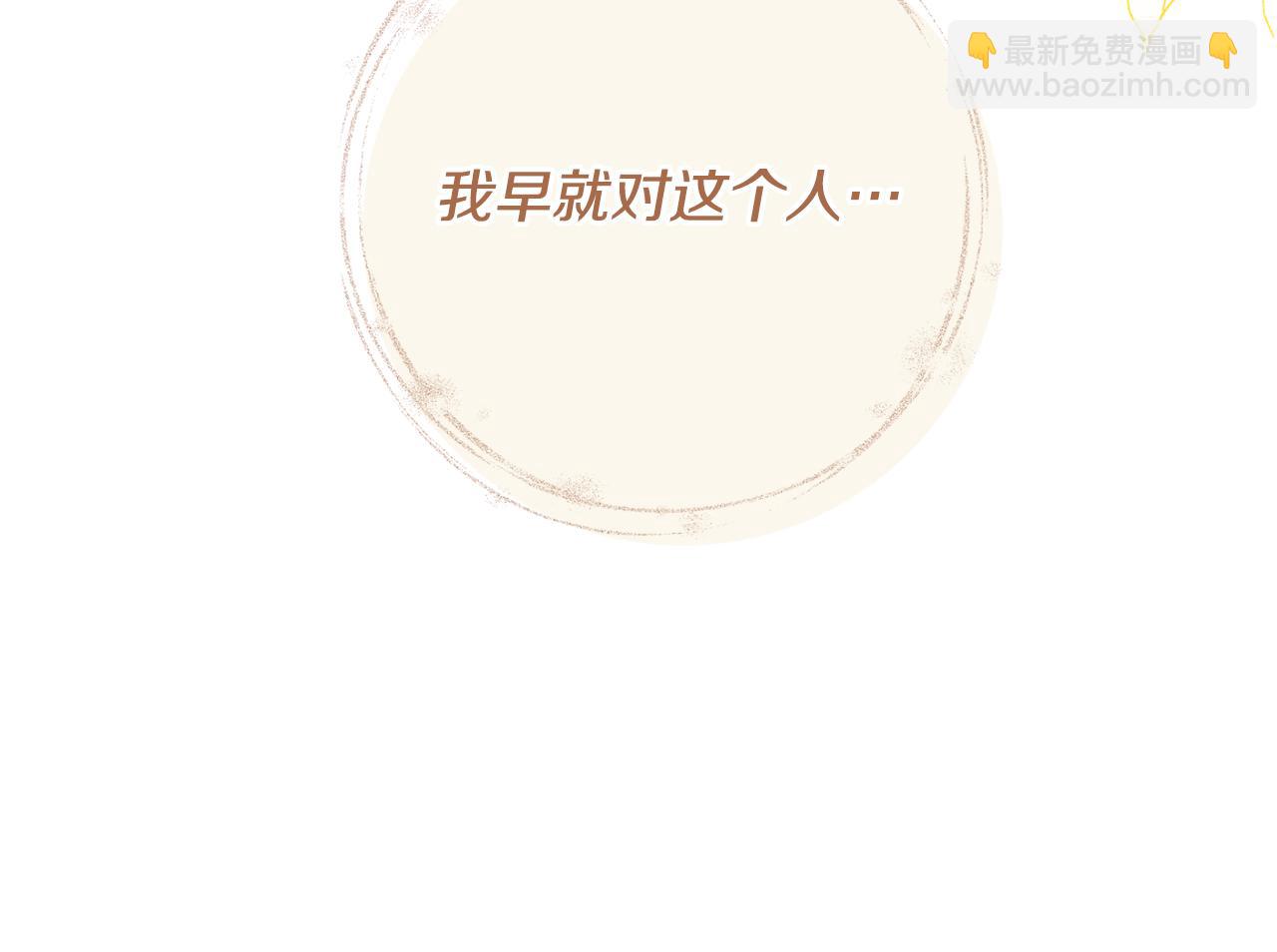 惜花芷·嫡女不折腰 - 第40話 世子的告白(3/5) - 7