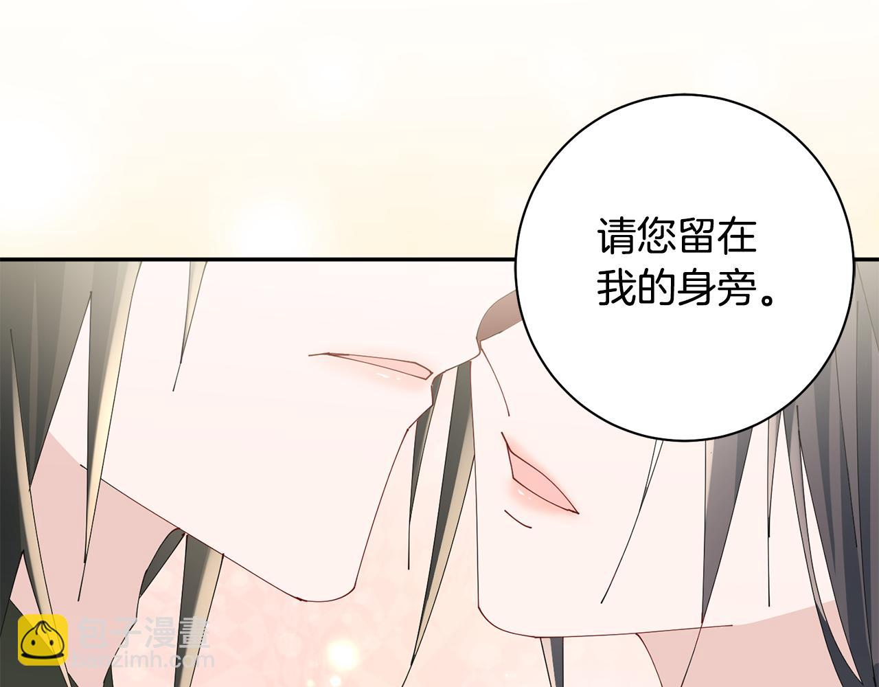 惜花芷·嫡女不折腰 - 第40話 世子的告白(3/5) - 8