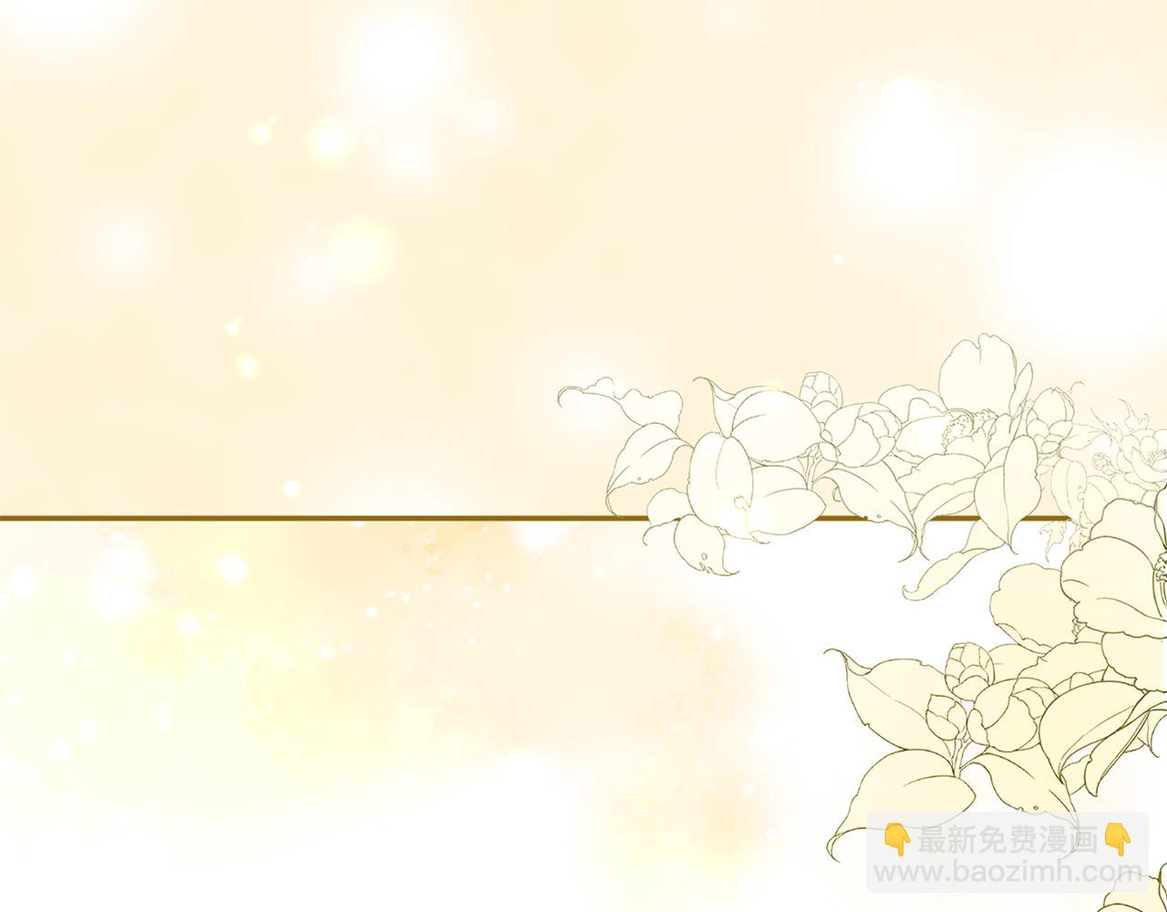 惜花芷·嫡女不折腰 - 第40話 世子的告白(3/5) - 3