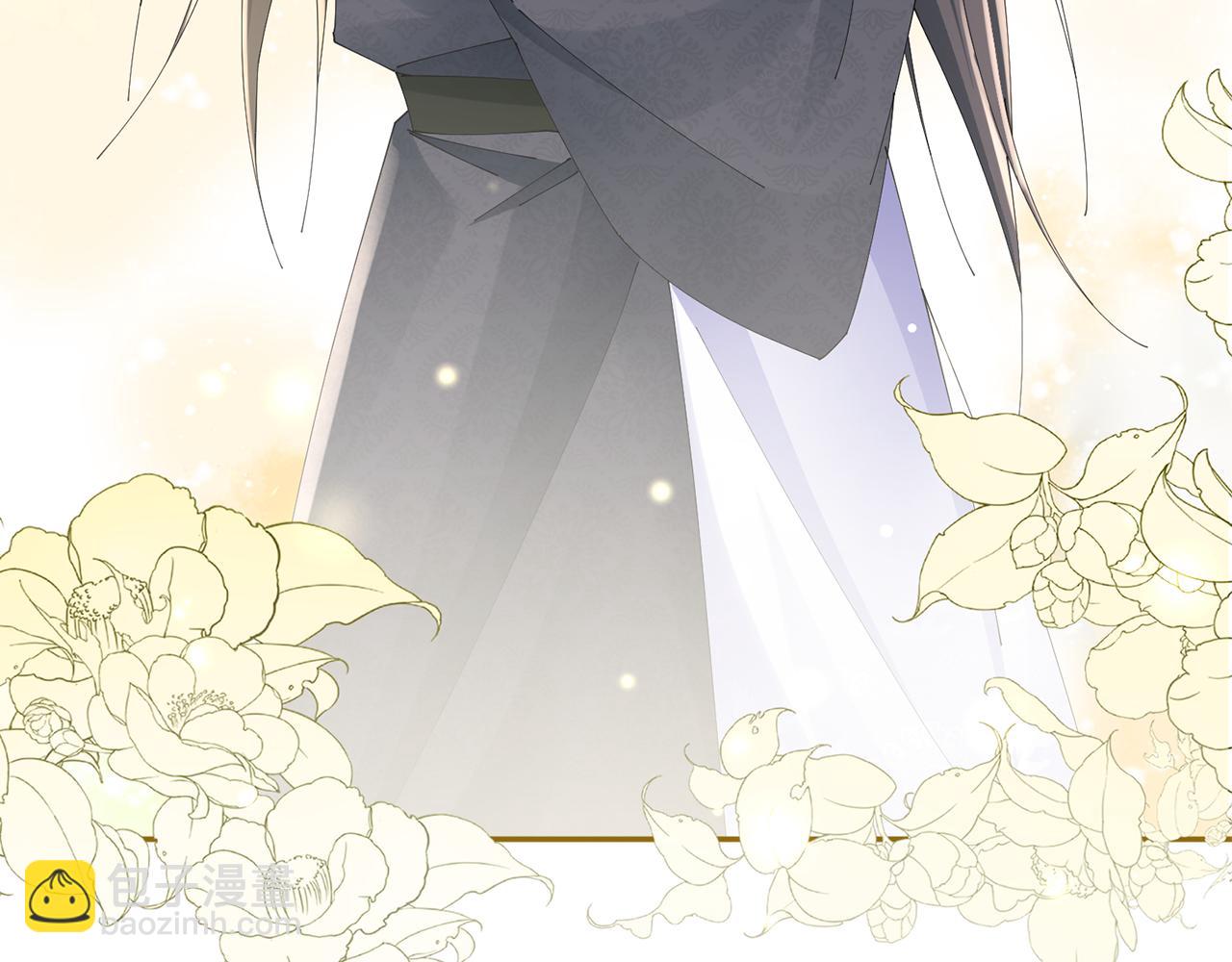 惜花芷·嫡女不折腰 - 第40話 世子的告白(3/5) - 5