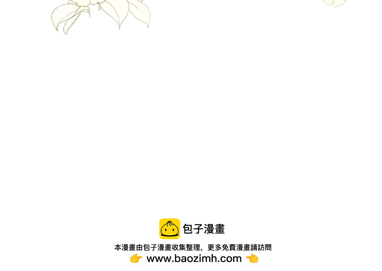 惜花芷·嫡女不折腰 - 第40話 世子的告白(3/5) - 6