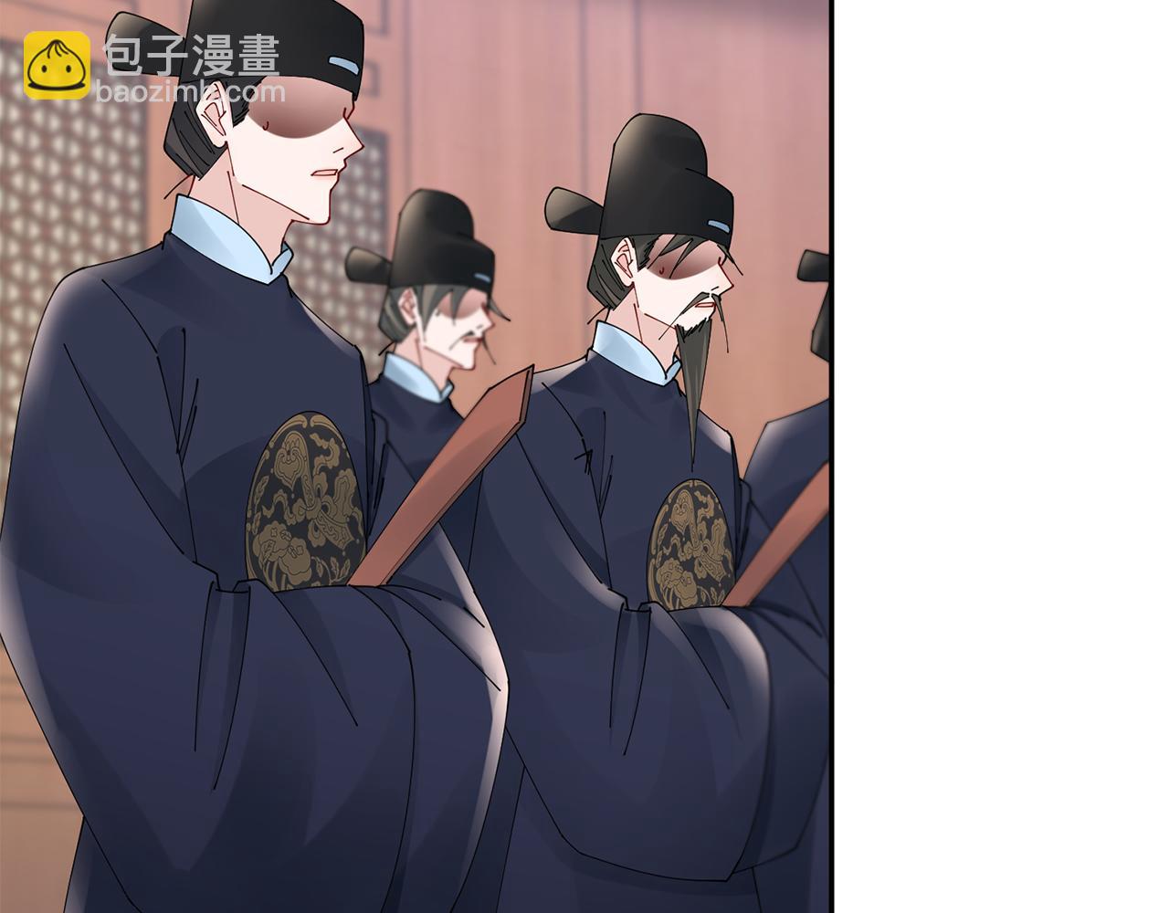 惜花芷·嫡女不折腰 - 第40話 世子的告白(4/5) - 7