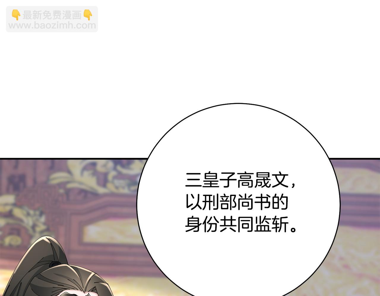 惜花芷·嫡女不折腰 - 第40話 世子的告白(4/5) - 1