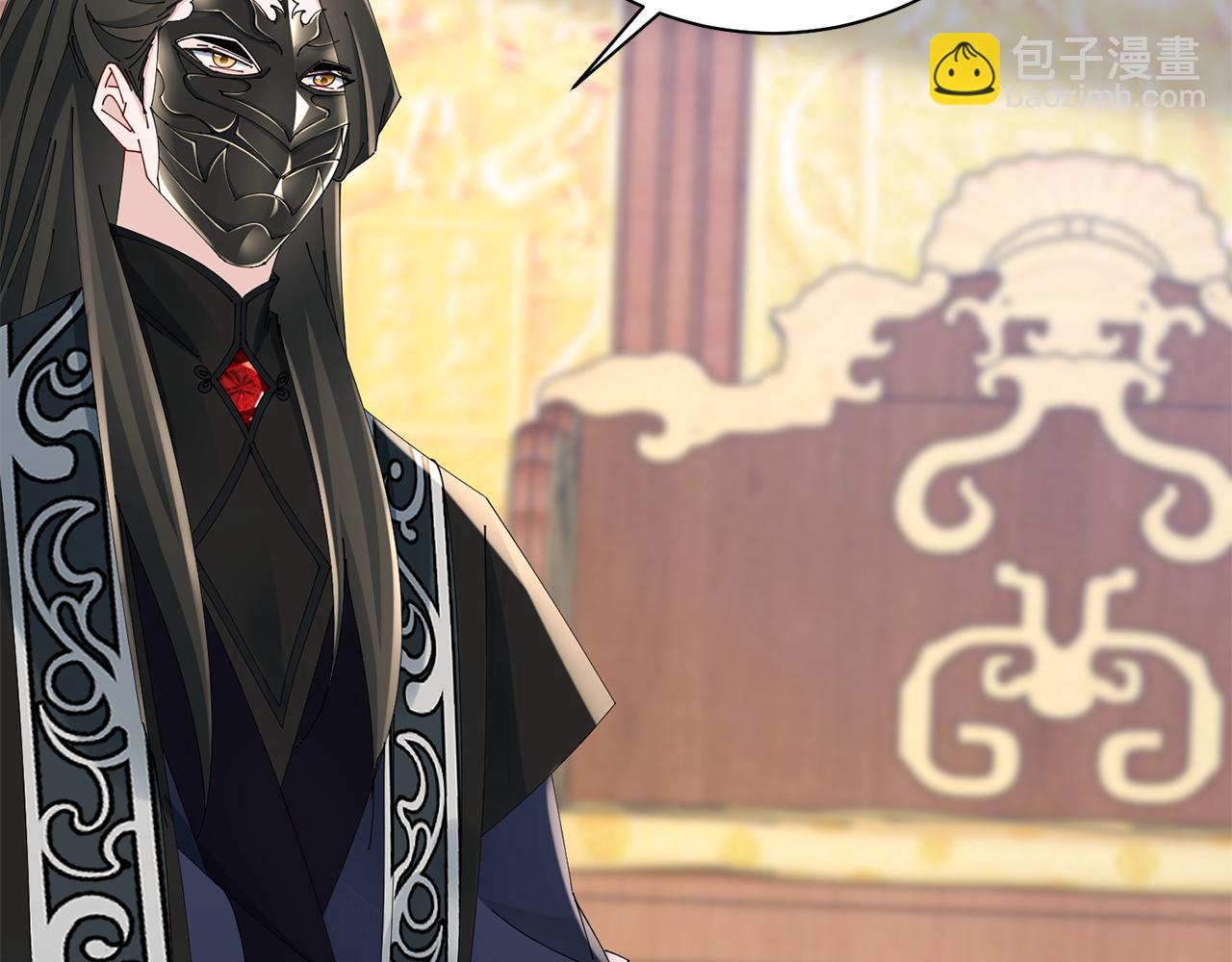 惜花芷·嫡女不折腰 - 第40話 世子的告白(4/5) - 2