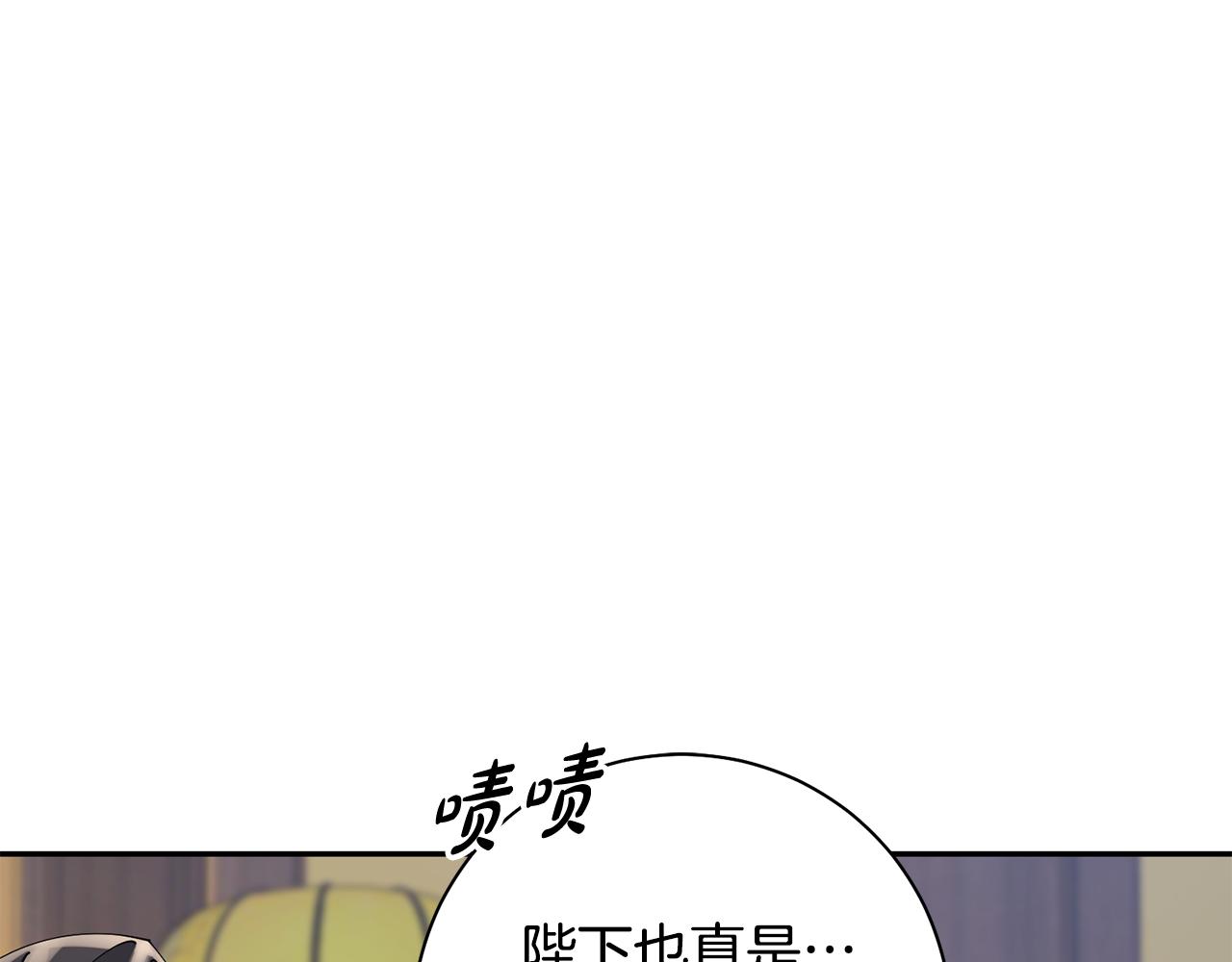 惜花芷·嫡女不折腰 - 第40話 世子的告白(4/5) - 8