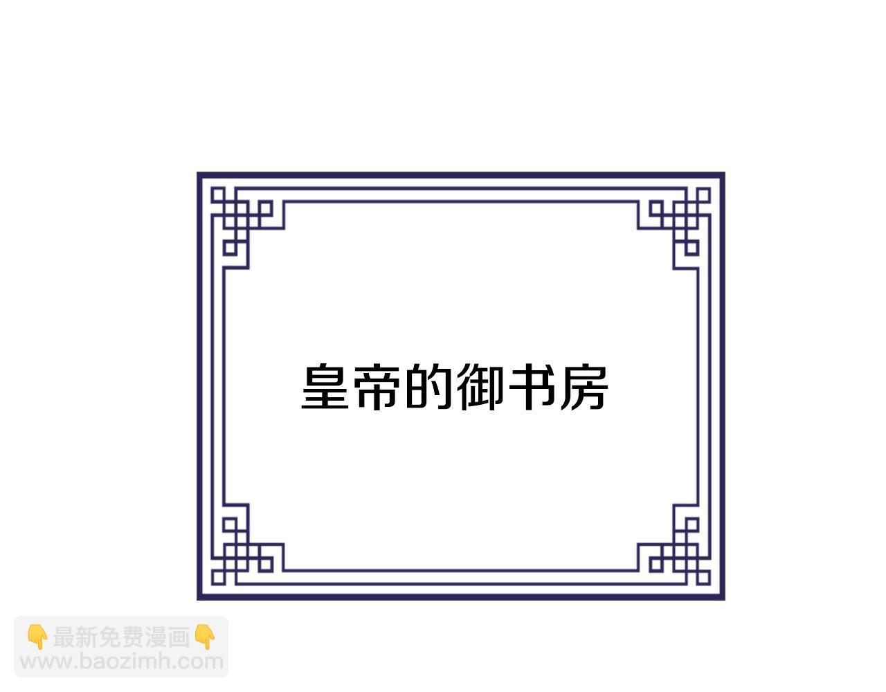 惜花芷·嫡女不折腰 - 第40話 世子的告白(4/5) - 2