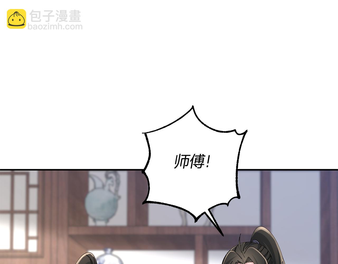 惜花芷·嫡女不折腰 - 第40話 世子的告白(4/5) - 4