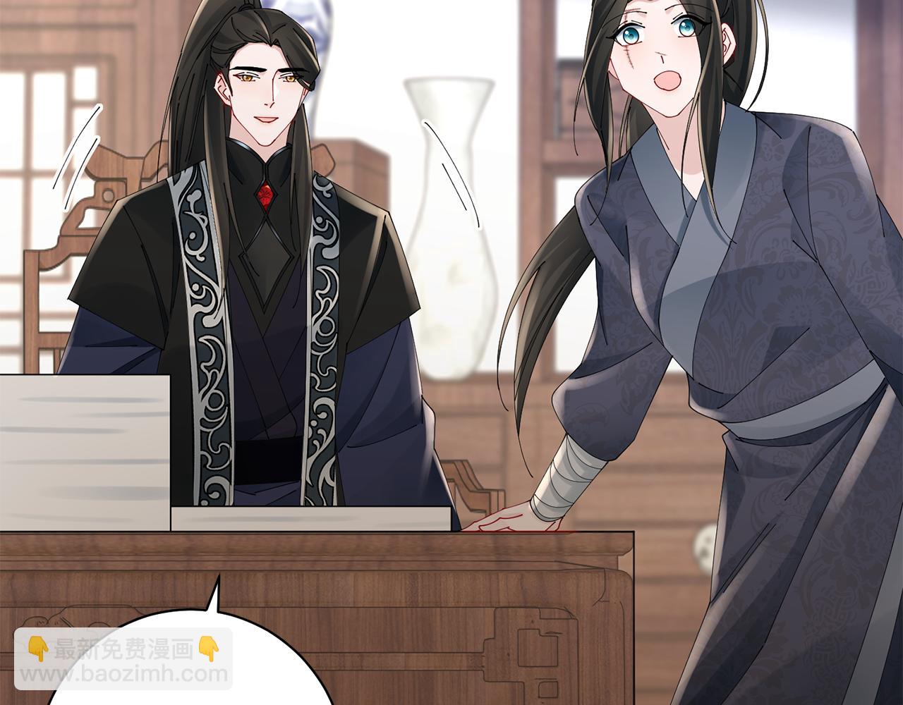 惜花芷·嫡女不折腰 - 第40話 世子的告白(4/5) - 5