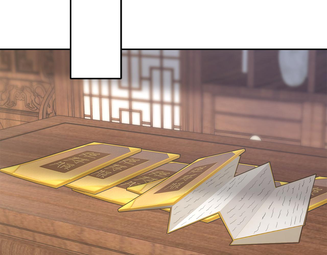 惜花芷·嫡女不折腰 - 第40話 世子的告白(4/5) - 6