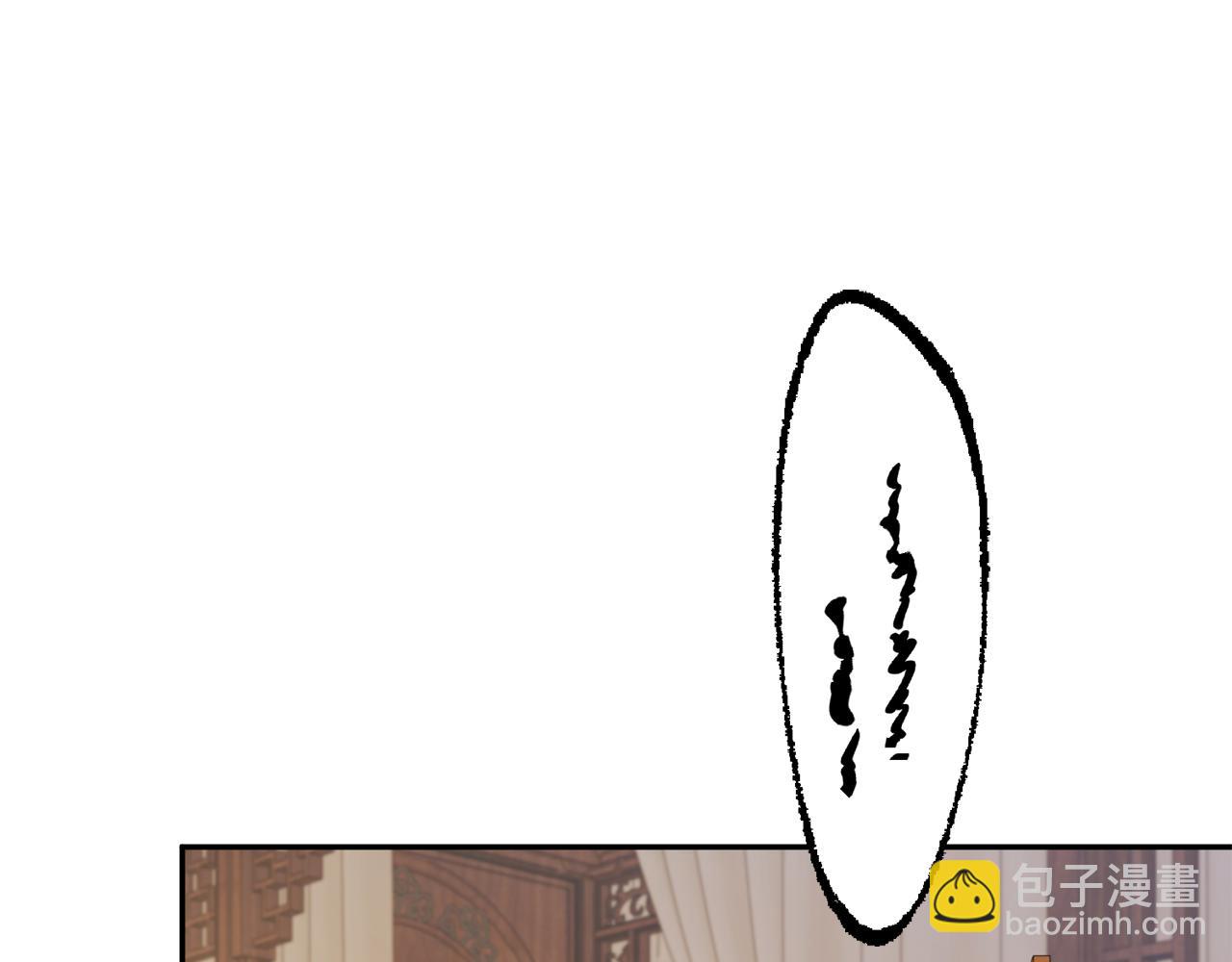 惜花芷·嫡女不折腰 - 第40話 世子的告白(4/5) - 3