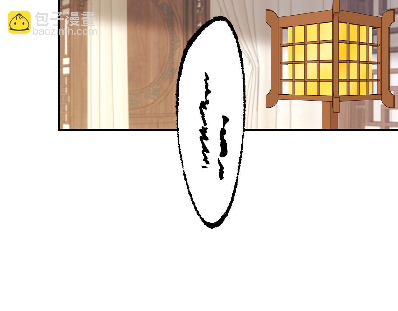 惜花芷·嫡女不折腰 - 第40話 世子的告白(4/5) - 4