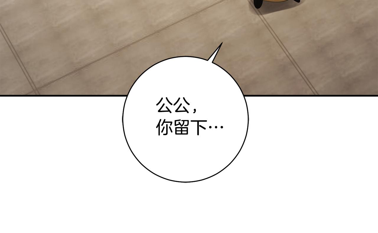 惜花芷·嫡女不折腰 - 第40話 世子的告白(5/5) - 6