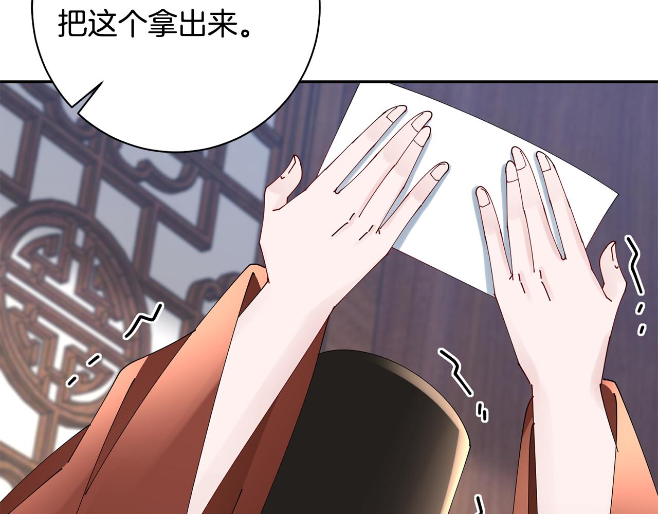 惜花芷·嫡女不折腰 - 第40話 世子的告白(5/5) - 6