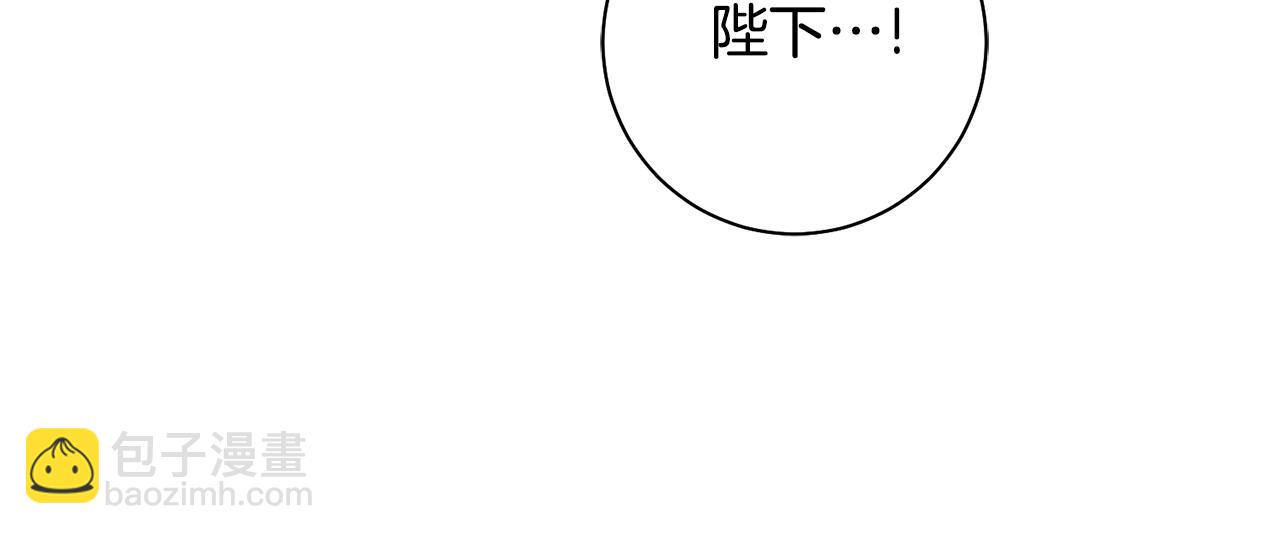 惜花芷·嫡女不折腰 - 第40話 世子的告白(5/5) - 1