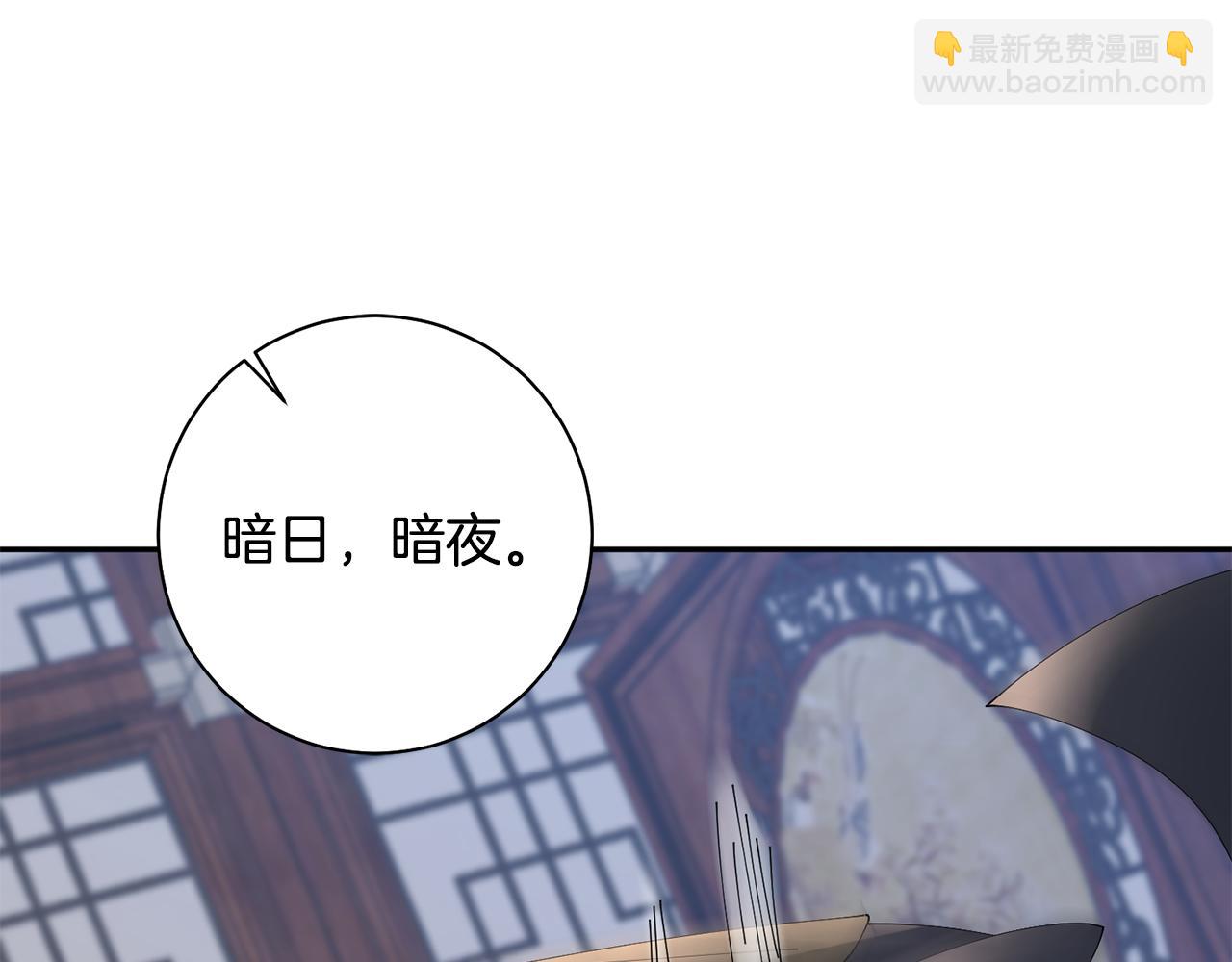 惜花芷·嫡女不折腰 - 第40話 世子的告白(5/5) - 2