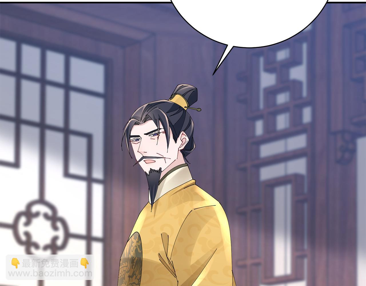 惜花芷·嫡女不折腰 - 第40話 世子的告白(5/5) - 6