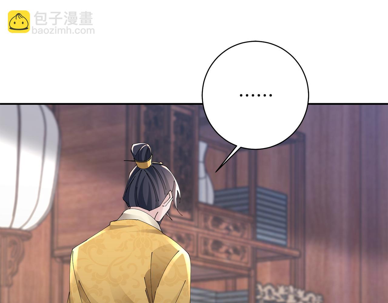 惜花芷·嫡女不折腰 - 第40話 世子的告白(5/5) - 4