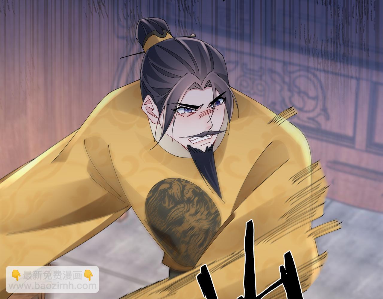 惜花芷·嫡女不折腰 - 第40話 世子的告白(5/5) - 7