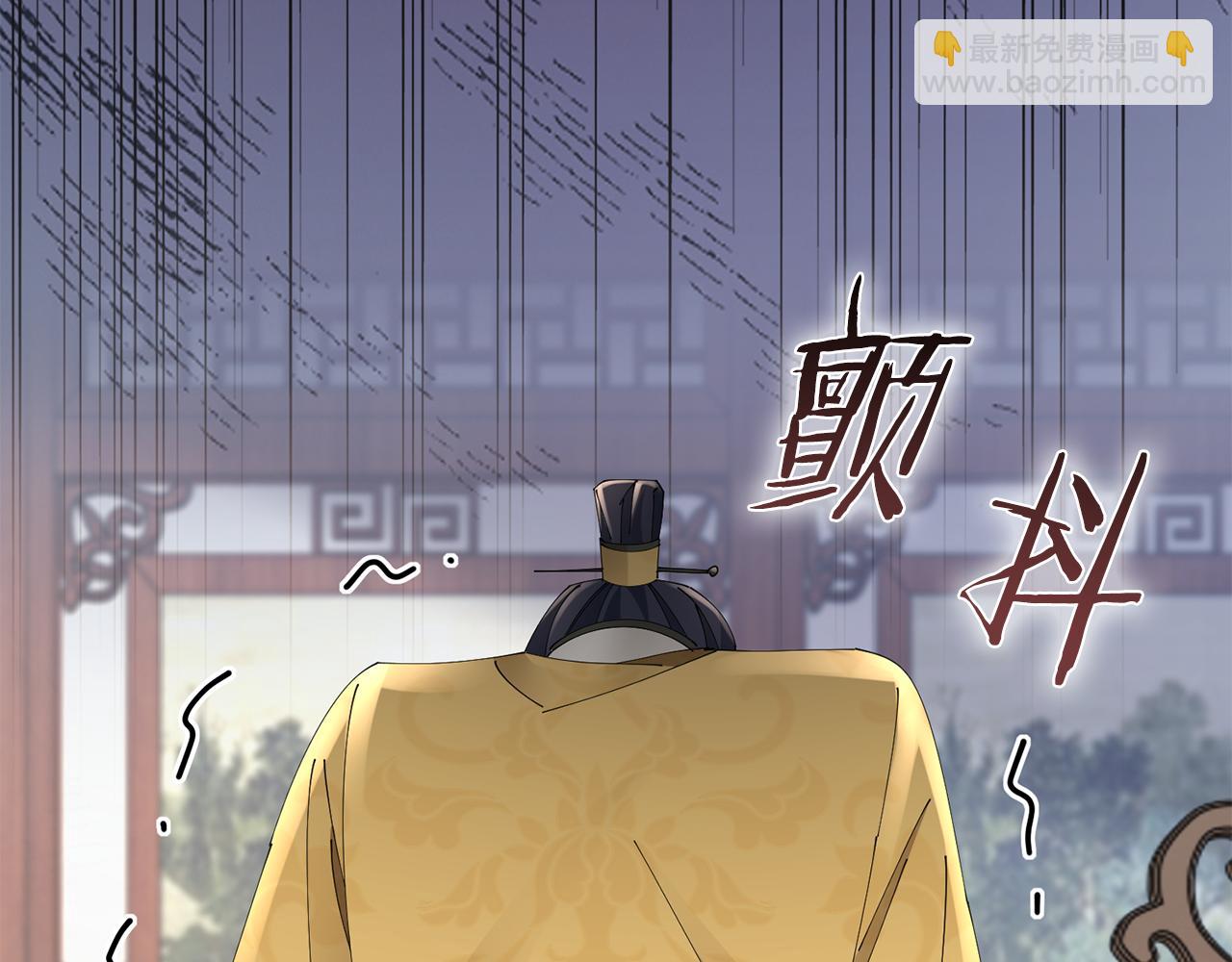 惜花芷·嫡女不折腰 - 第40話 世子的告白(5/5) - 7