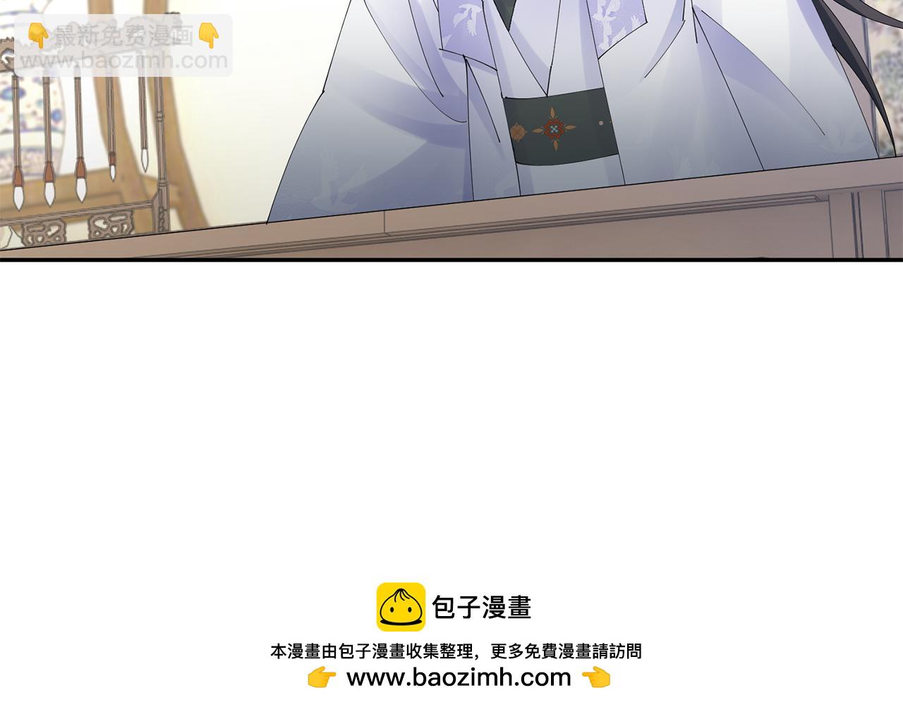 惜花芷·嫡女不折腰 - 第40話 世子的告白(5/5) - 3