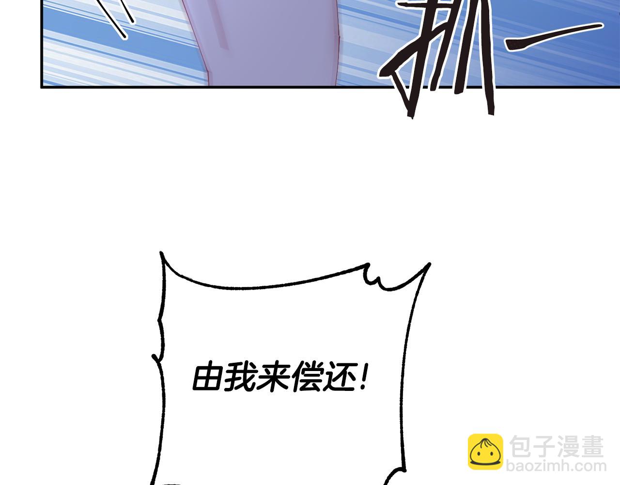 惜花芷·嫡女不折腰 - 第40話 世子的告白(1/5) - 6