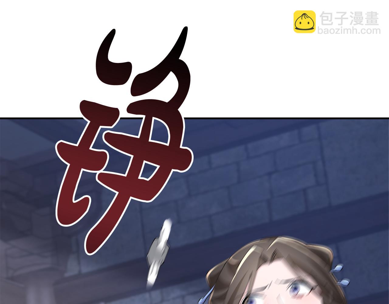 惜花芷·嫡女不折腰 - 第40話 世子的告白(1/5) - 1