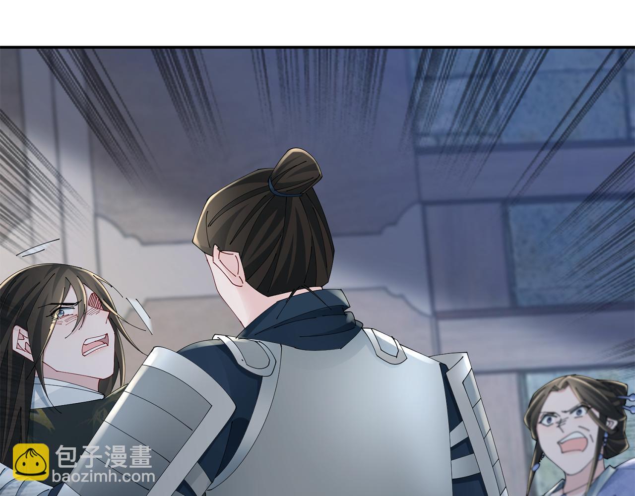 惜花芷·嫡女不折腰 - 第40話 世子的告白(1/5) - 4