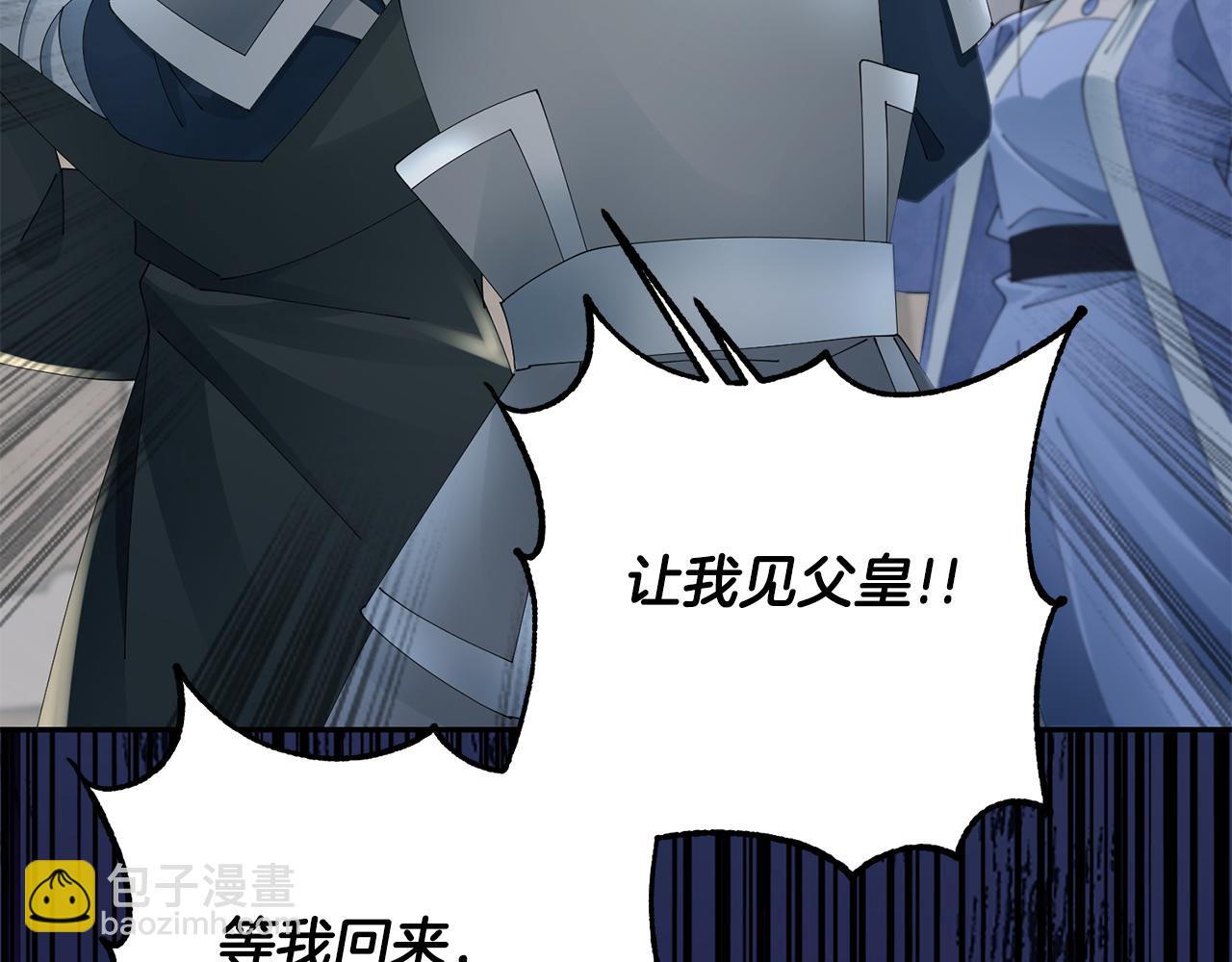 惜花芷·嫡女不折腰 - 第40話 世子的告白(1/5) - 5