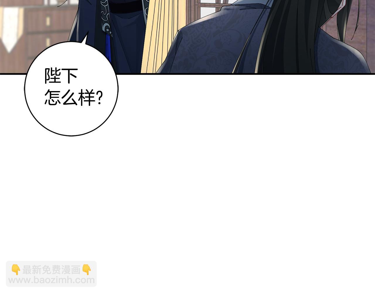 惜花芷·嫡女不折腰 - 第40話 世子的告白(2/5) - 2