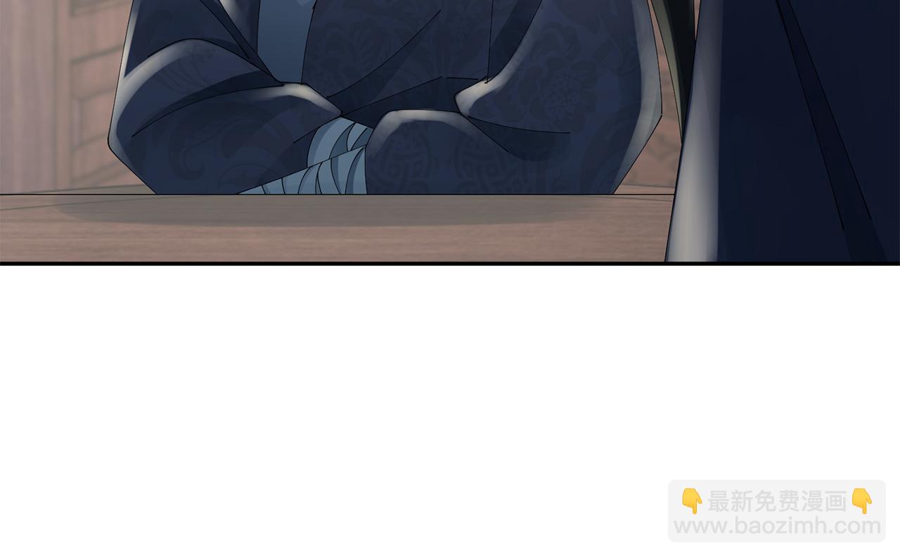 惜花芷·嫡女不折腰 - 第40話 世子的告白(2/5) - 5