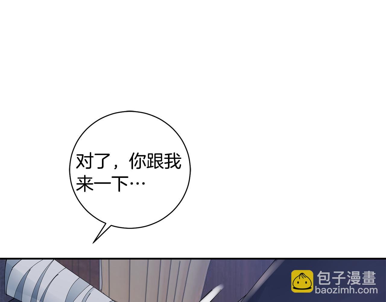 惜花芷·嫡女不折腰 - 第40話 世子的告白(2/5) - 6