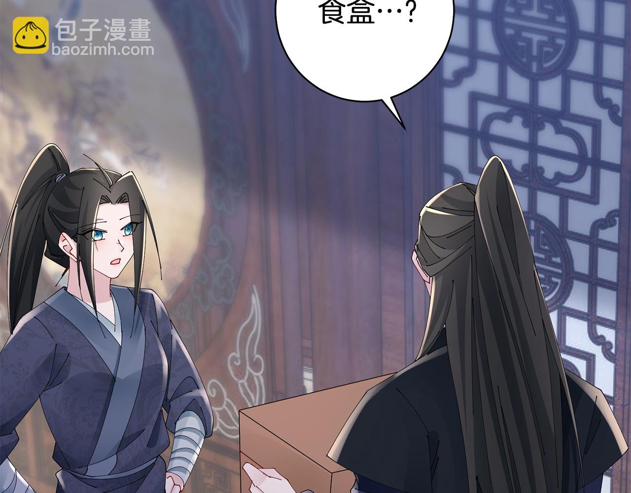 惜花芷·嫡女不折腰 - 第40話 世子的告白(2/5) - 1