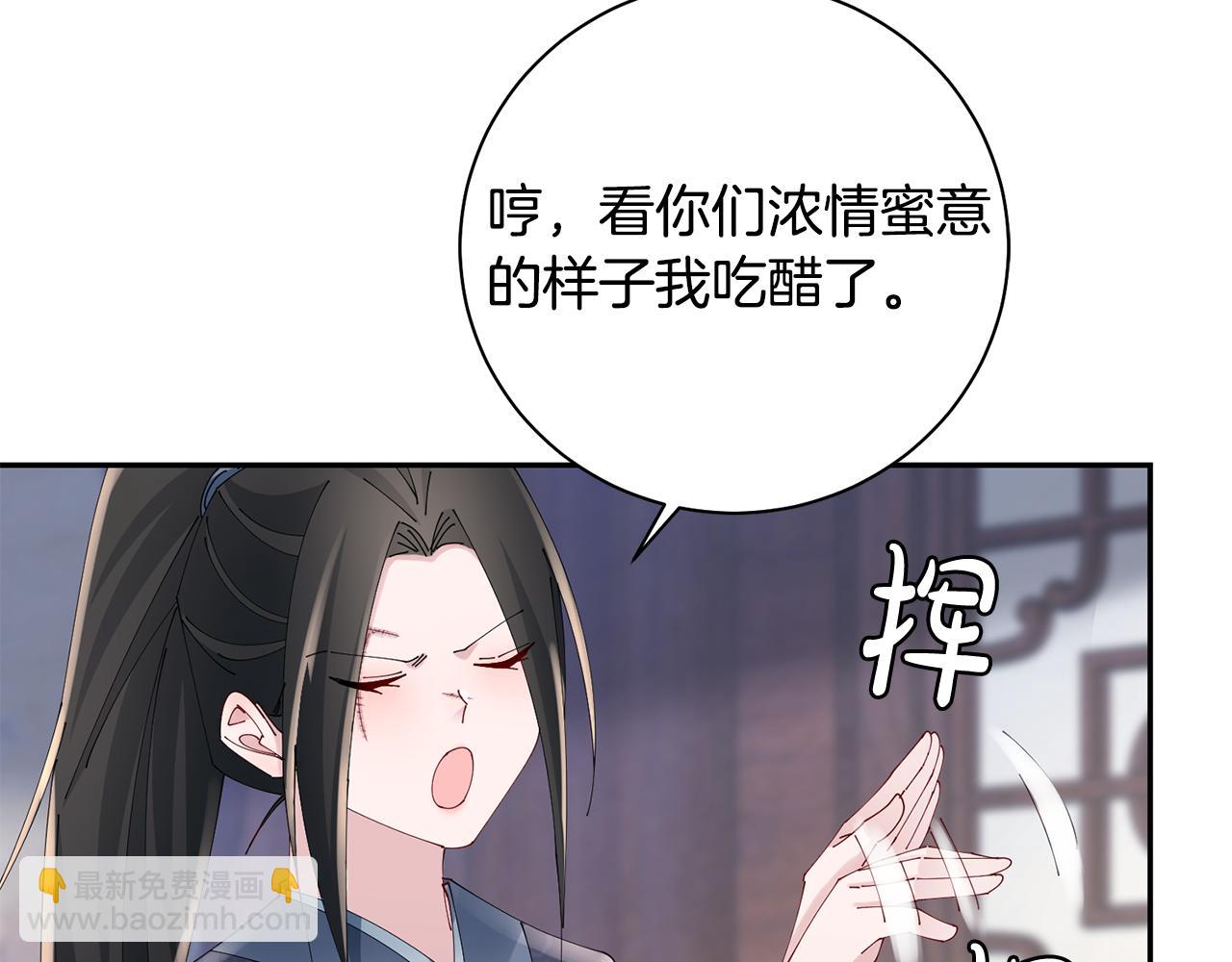 惜花芷·嫡女不折腰 - 第40話 世子的告白(2/5) - 6