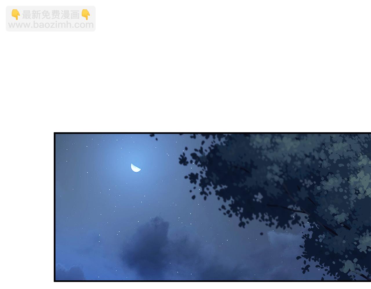 惜花芷·嫡女不折腰 - 第40話 世子的告白(2/5) - 8