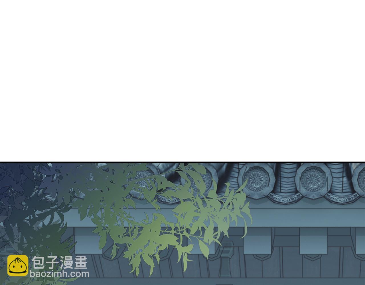 惜花芷·嫡女不折腰 - 第40話 世子的告白(2/5) - 1