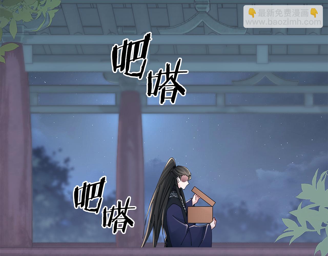 惜花芷·嫡女不折腰 - 第40話 世子的告白(2/5) - 2