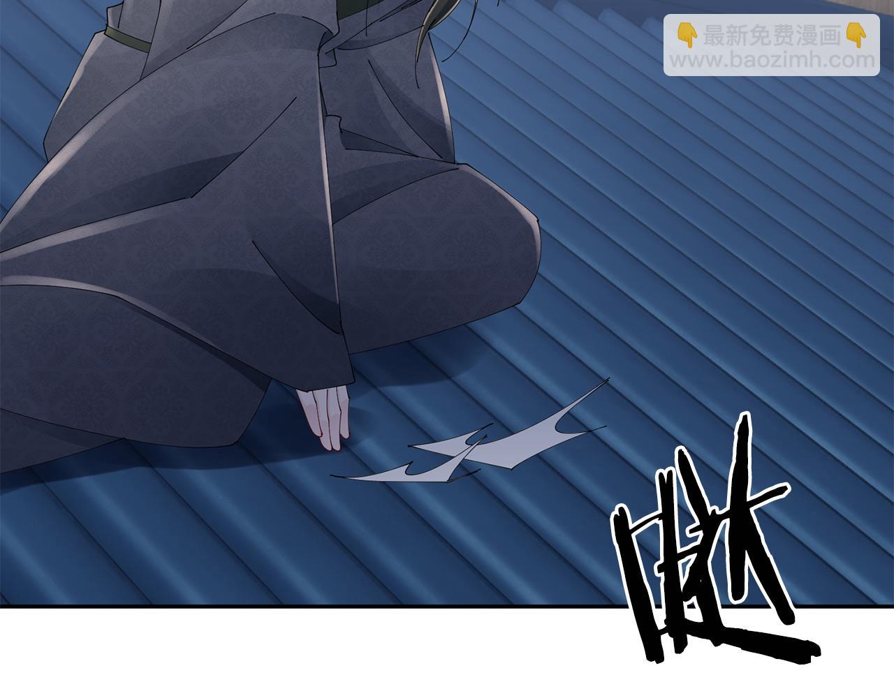 惜花芷·嫡女不折腰 - 第40話 世子的告白(2/5) - 3