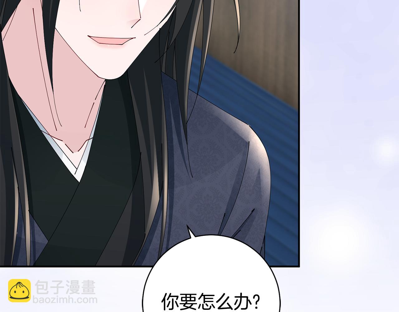 惜花芷·嫡女不折腰 - 第40話 世子的告白(2/5) - 3