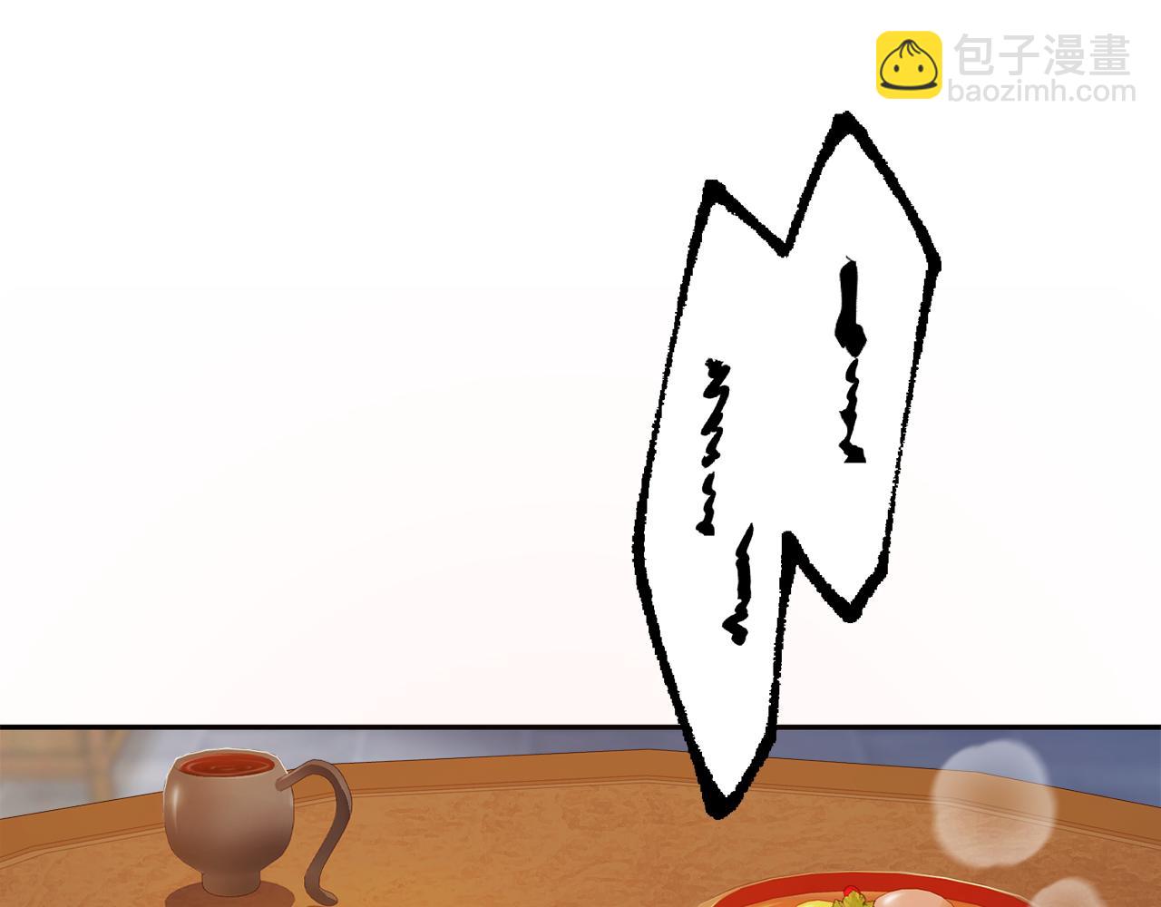 惜花芷·嫡女不折腰 - 第40話 世子的告白(2/5) - 5