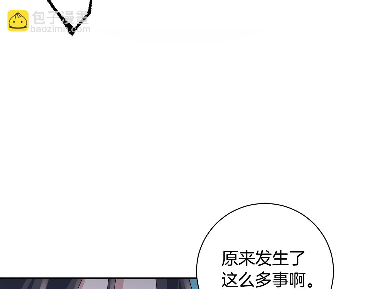 惜花芷·嫡女不折腰 - 第40話 世子的告白(2/5) - 7