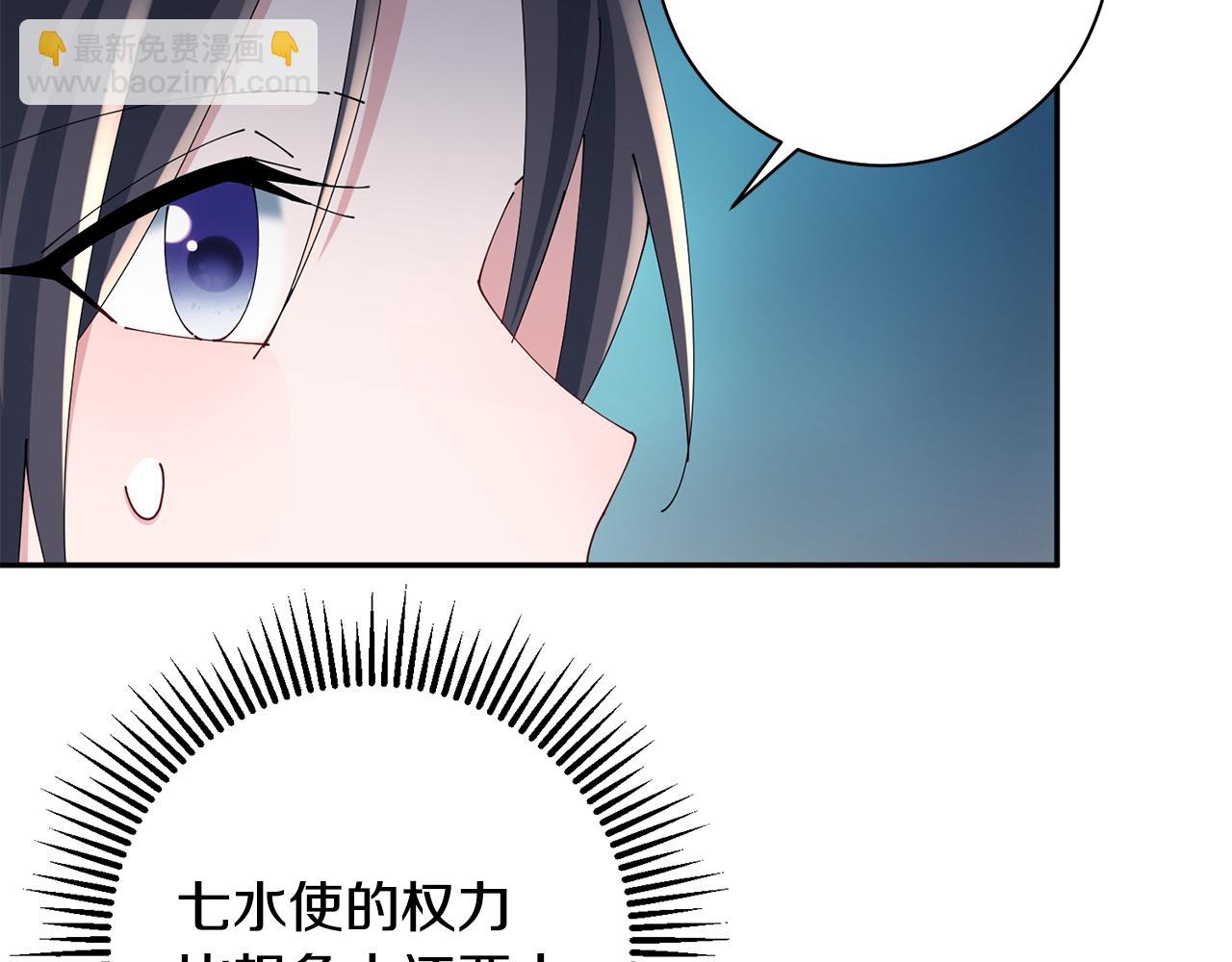 惜花芷·嫡女不折腰 - 第40話 世子的告白(2/5) - 8