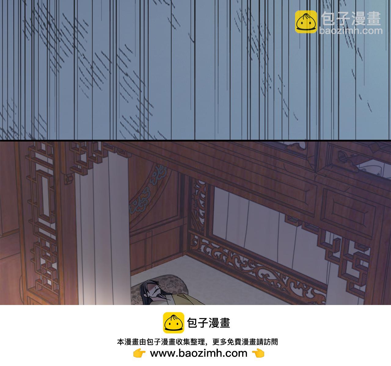 惜花芷·嫡女不折腰 - 第42話 微妙的氣氛(2/3) - 6