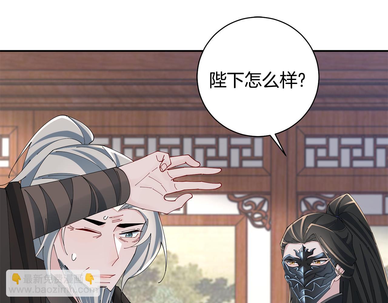 惜花芷·嫡女不折腰 - 第42話 微妙的氣氛(3/3) - 3