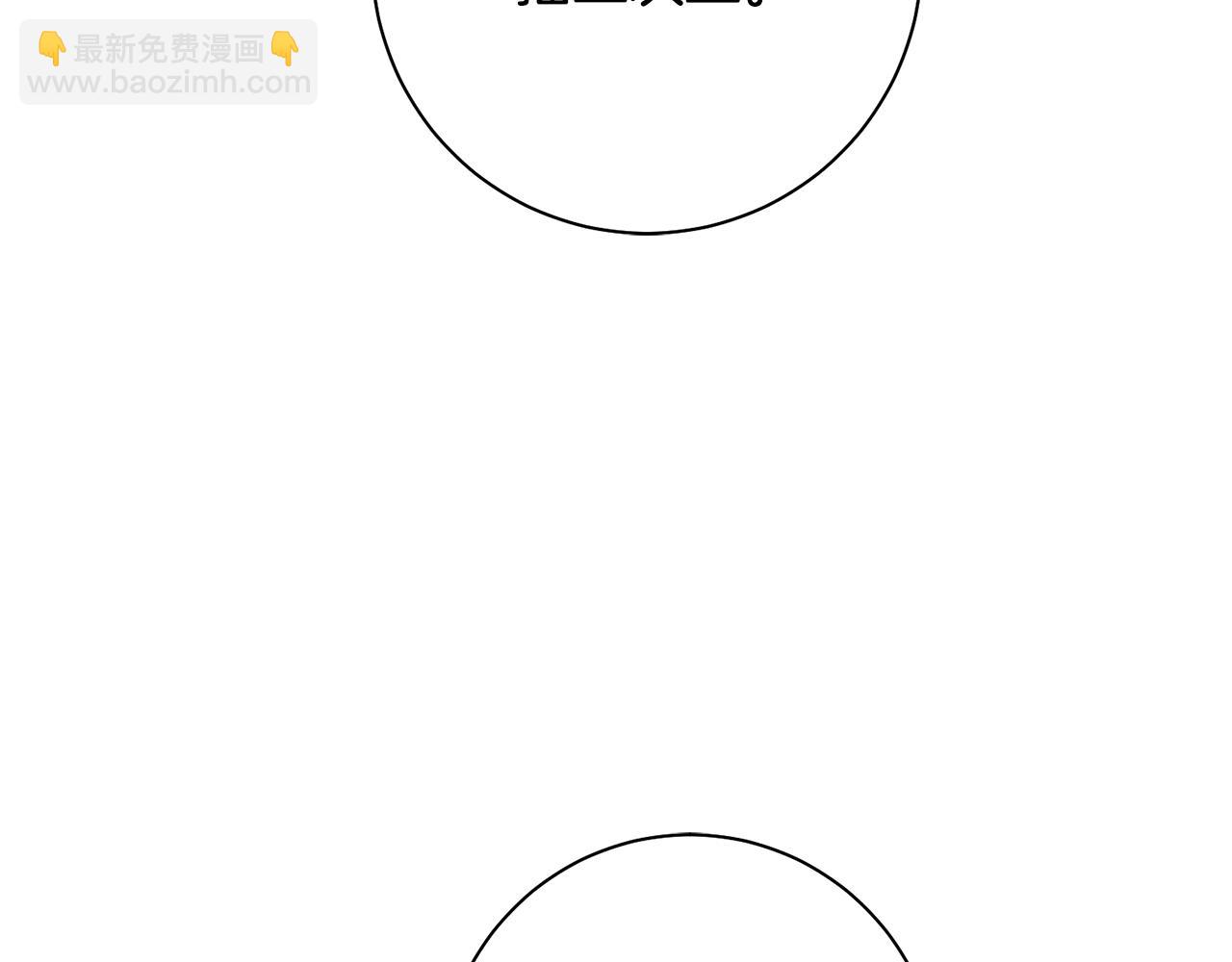 惜花芷·嫡女不折腰 - 第42話 微妙的氣氛(3/3) - 5