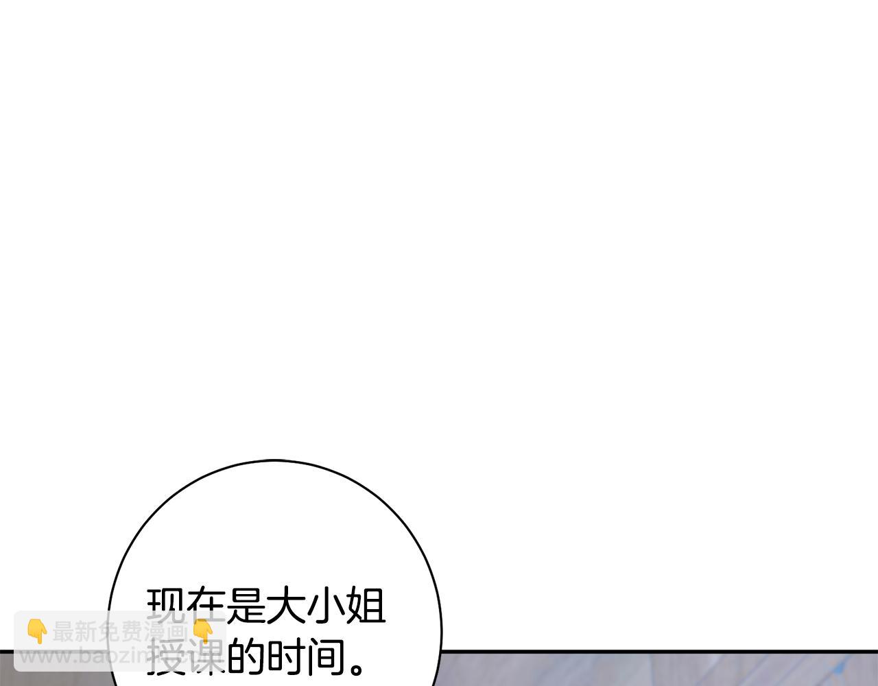 惜花芷·嫡女不折腰 - 第42話 微妙的氣氛(1/3) - 3