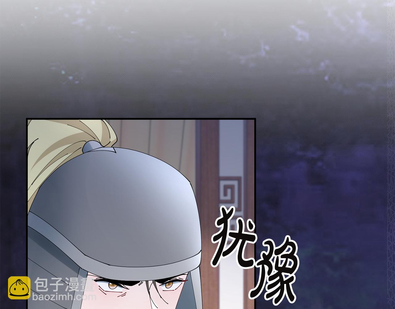 惜花芷·嫡女不折腰 - 第42話 微妙的氣氛(3/3) - 2