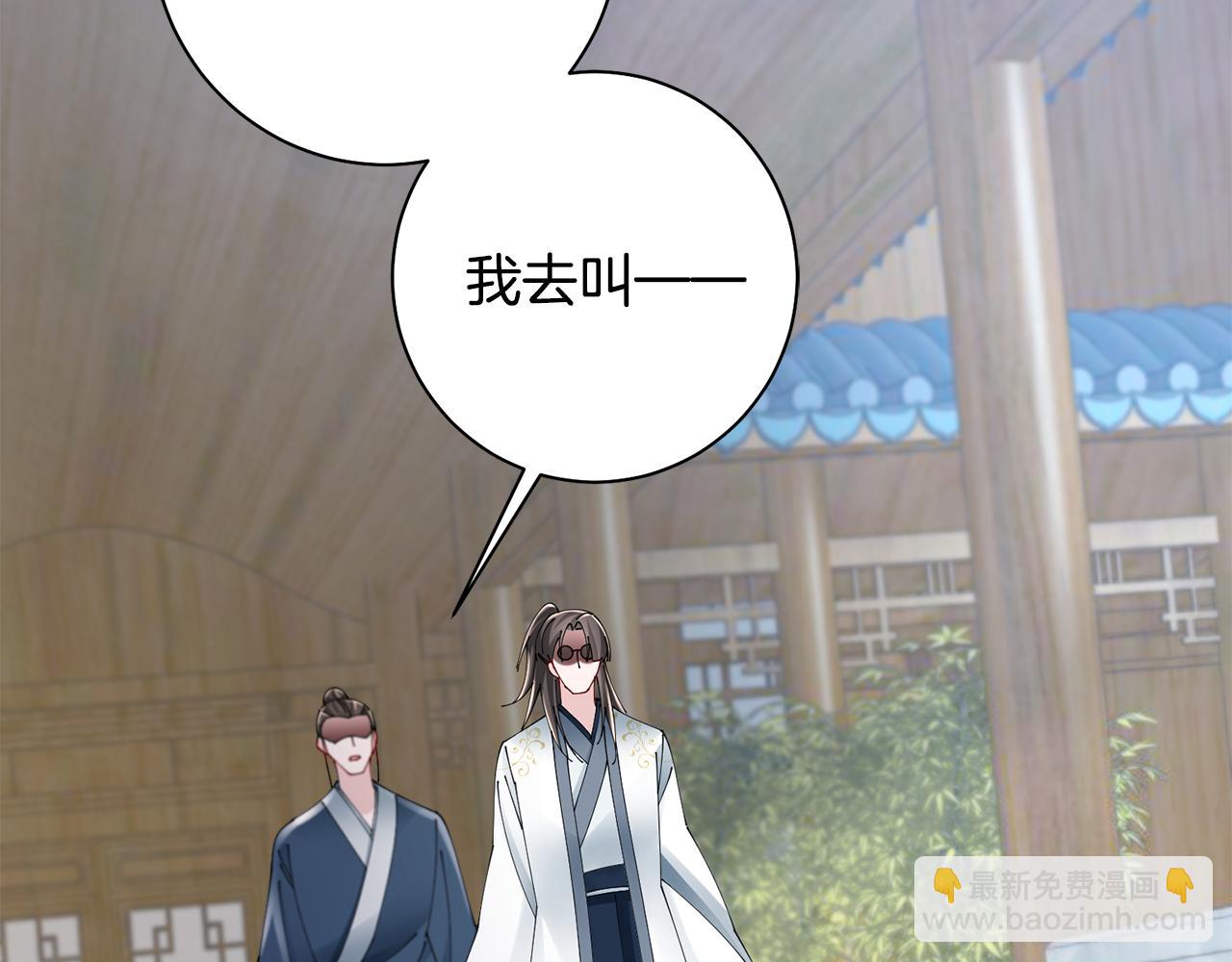 惜花芷·嫡女不折腰 - 第42話 微妙的氣氛(1/3) - 4