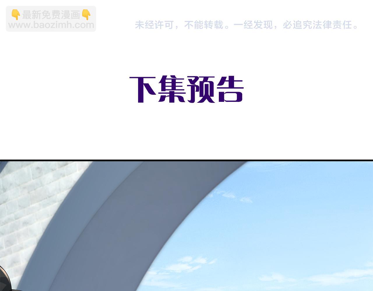 惜花芷·嫡女不折腰 - 第42話 微妙的氣氛(3/3) - 6